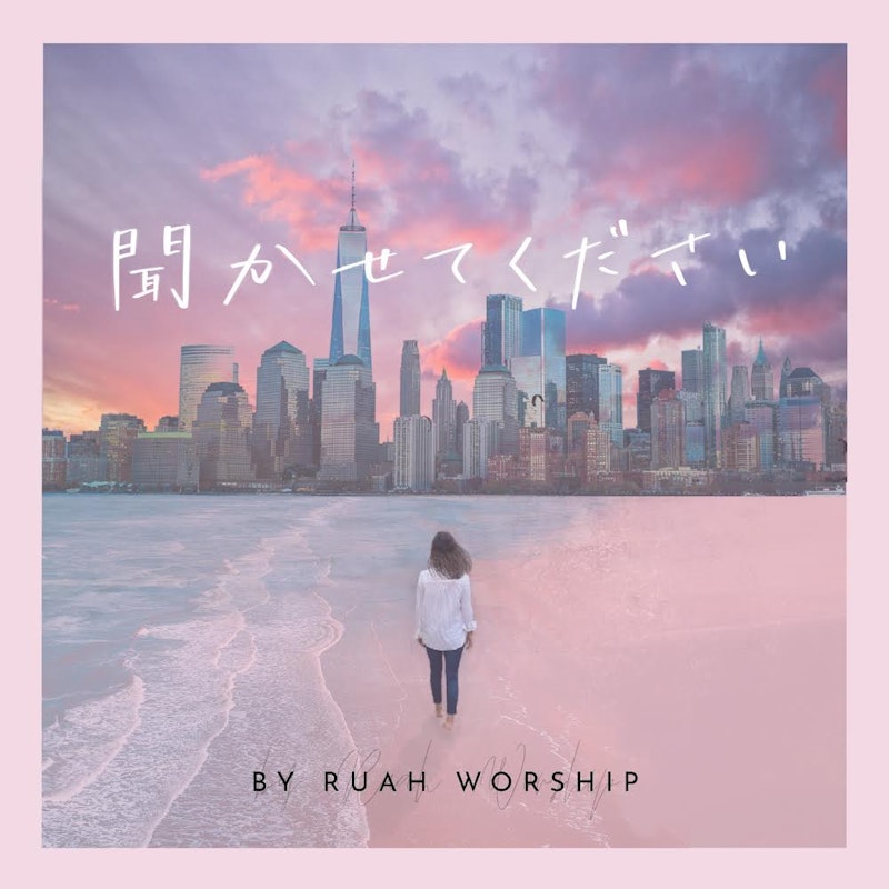 聞かせてください By Ruah Worship Distrokid 聞かせてください By Ruah Worship Distrokid